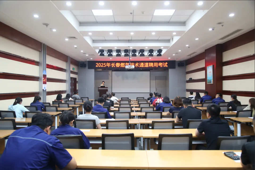 筑牢人才赋能发展丨色漫网
技术人才聘用考试圆满落幕